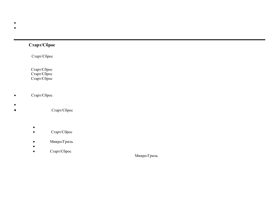 Operation | Hyundai H-MW1620 User Manual | Page 6 / 18