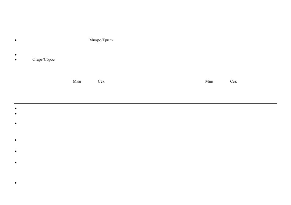 Care and cleaning | Hyundai H-MW1620 User Manual | Page 8 / 18