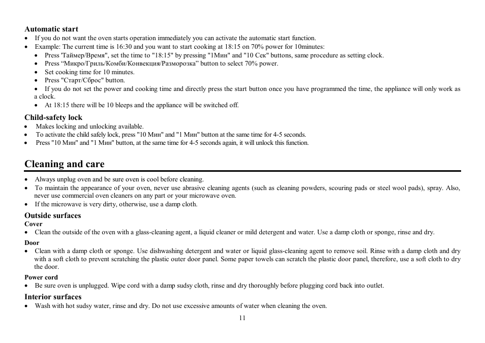 Cleaning and care | Hyundai H-MW1230 User Manual | Page 11 / 24