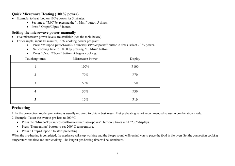 Hyundai H-MW1230 User Manual | Page 8 / 24