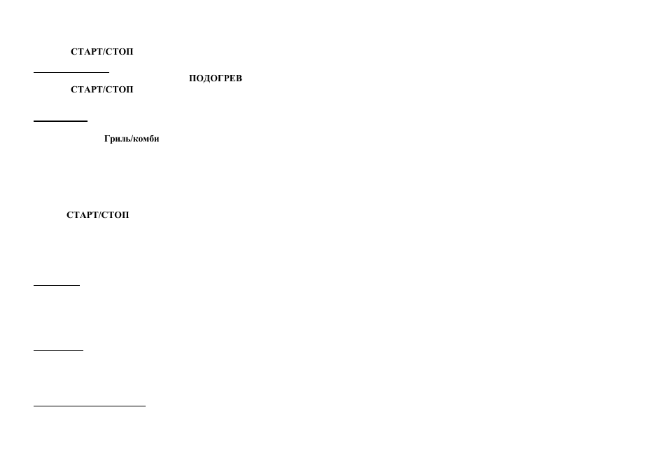 Hyundai H-MW1320 User Manual | Page 12 / 33