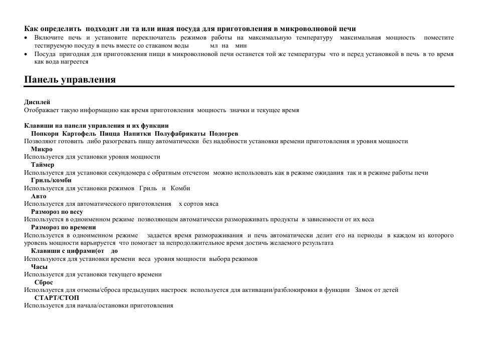 Hyundai H-MW1320 User Manual | Page 22 / 33