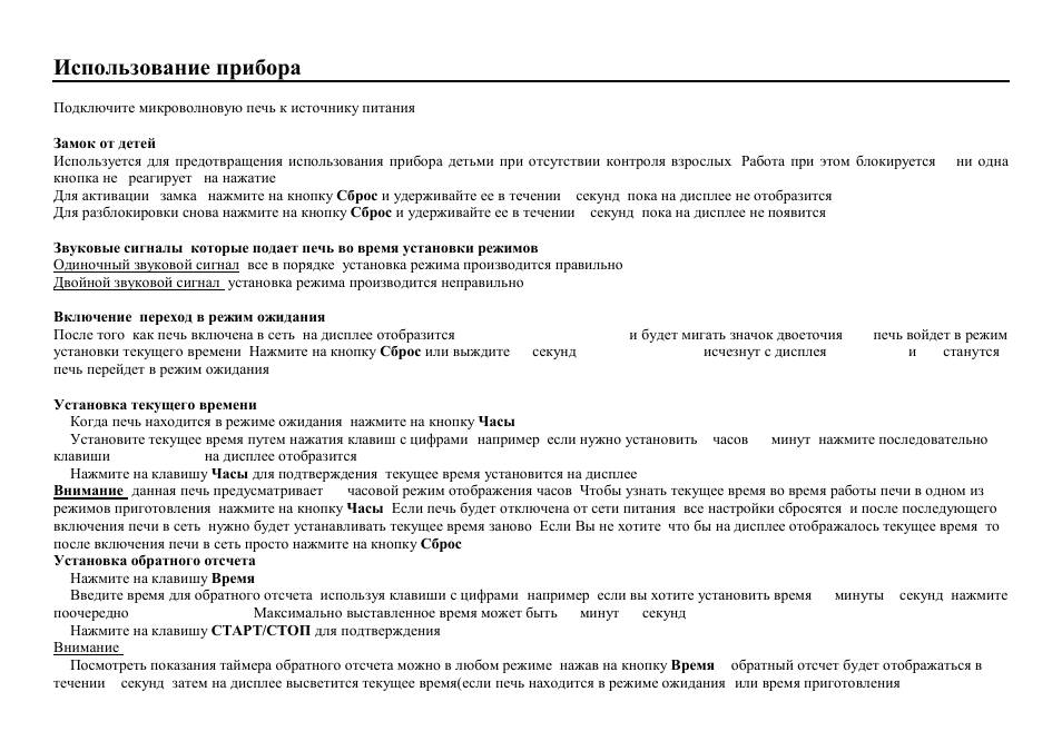 Hyundai H-MW1320 User Manual | Page 23 / 33