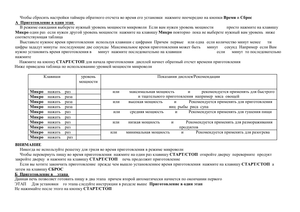 Hyundai H-MW1320 User Manual | Page 24 / 33