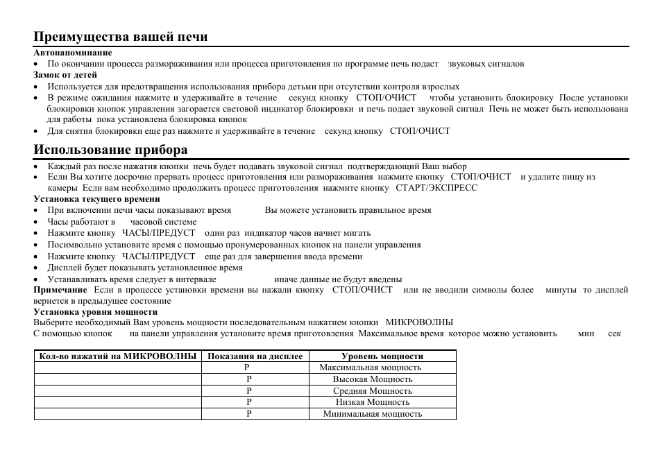 Hyundai H-MW3317 User Manual | Page 15 / 19