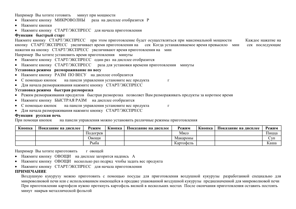 Hyundai H-MW3317 User Manual | Page 16 / 19