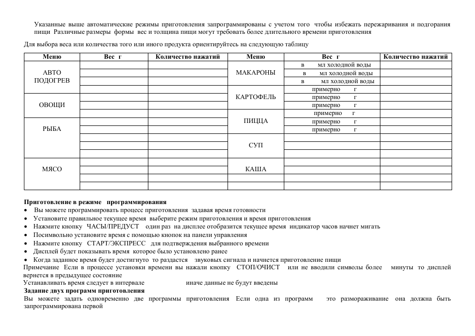 Hyundai H-MW3317 User Manual | Page 17 / 19