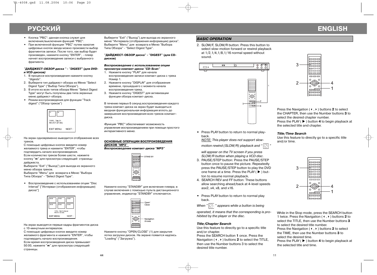 Русский, English | Vitek VT-4008 User Manual | Page 11 / 27