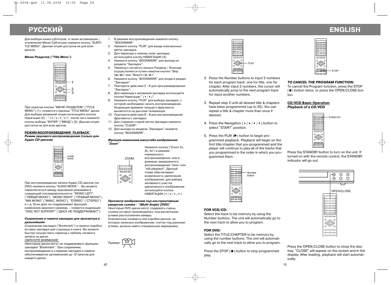 Русский, English | Vitek VT-4008 User Manual | Page 13 / 27