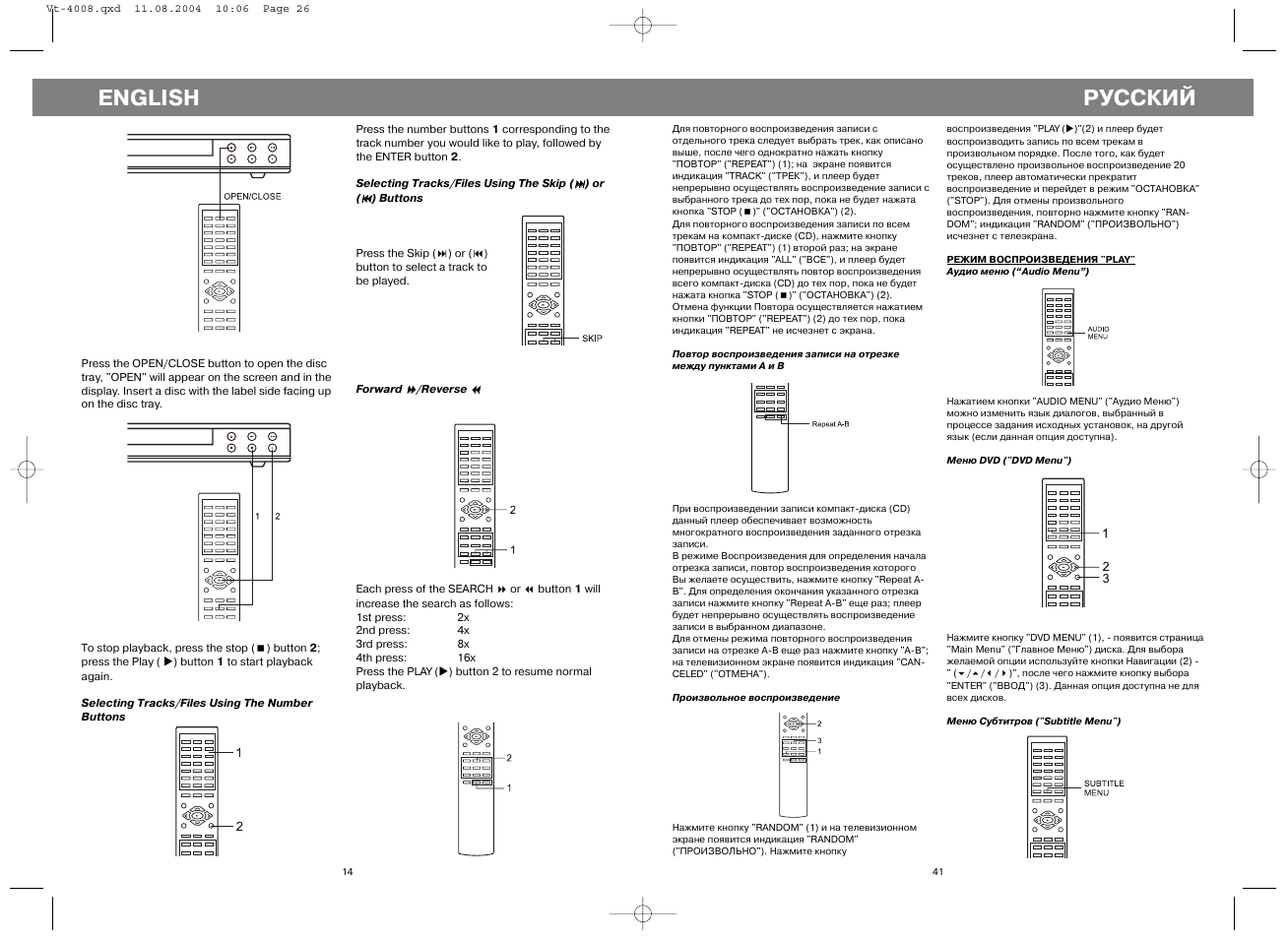 Русский, English | Vitek VT-4008 User Manual | Page 14 / 27