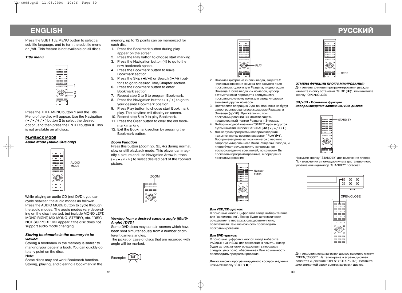 Русский, English | Vitek VT-4008 User Manual | Page 16 / 27