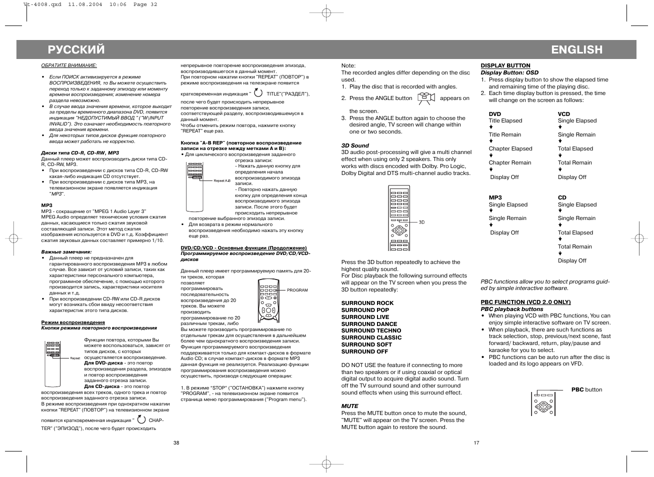 Русский, English | Vitek VT-4008 User Manual | Page 17 / 27