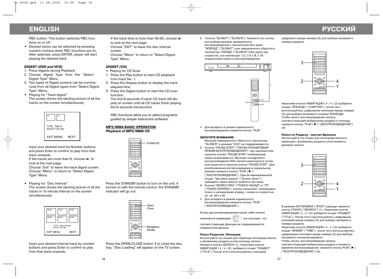 Русский, English | Vitek VT-4008 User Manual | Page 18 / 27