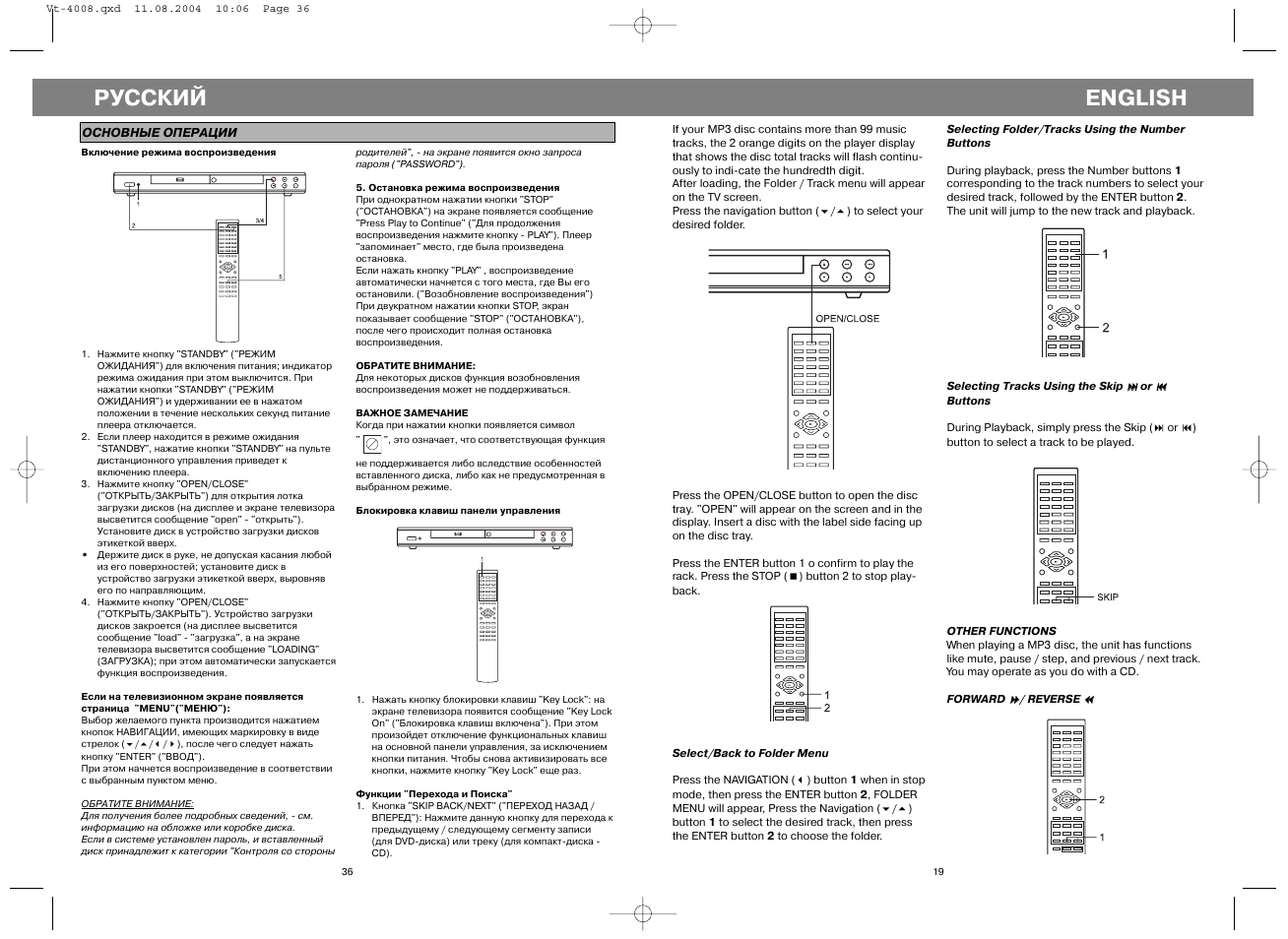 Русский english | Vitek VT-4008 User Manual | Page 19 / 27