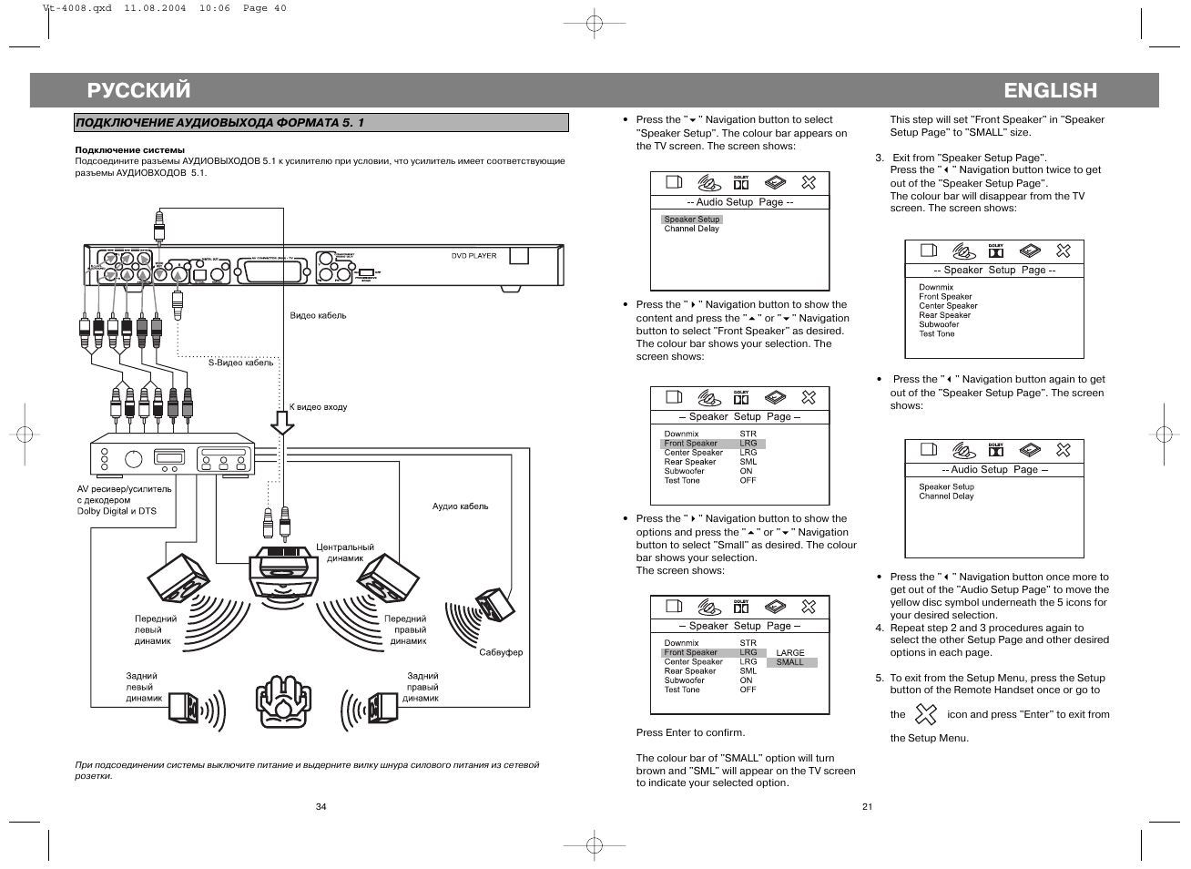 English, Русский | Vitek VT-4008 User Manual | Page 21 / 27