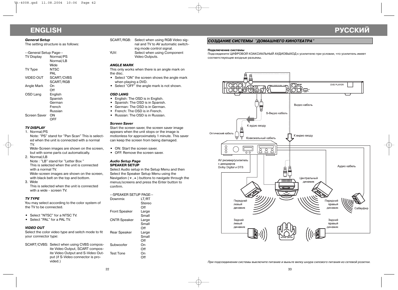 English, Русский | Vitek VT-4008 User Manual | Page 22 / 27