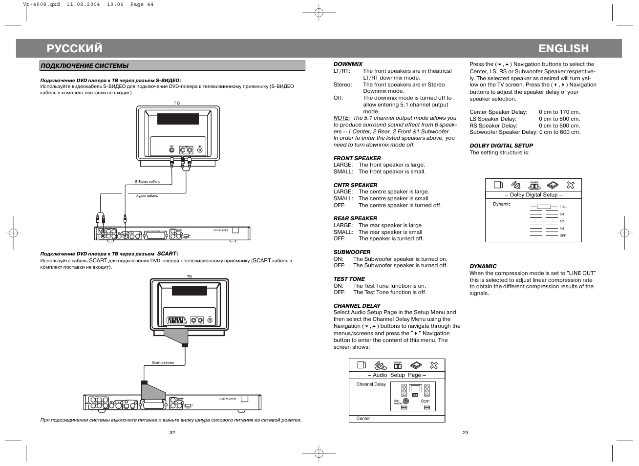 English, Русский | Vitek VT-4008 User Manual | Page 23 / 27