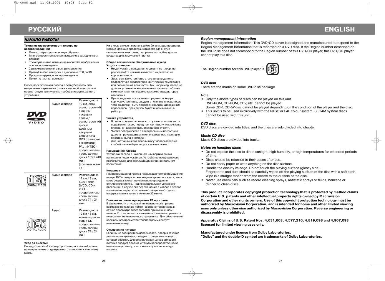 Русский, English | Vitek VT-4008 User Manual | Page 27 / 27