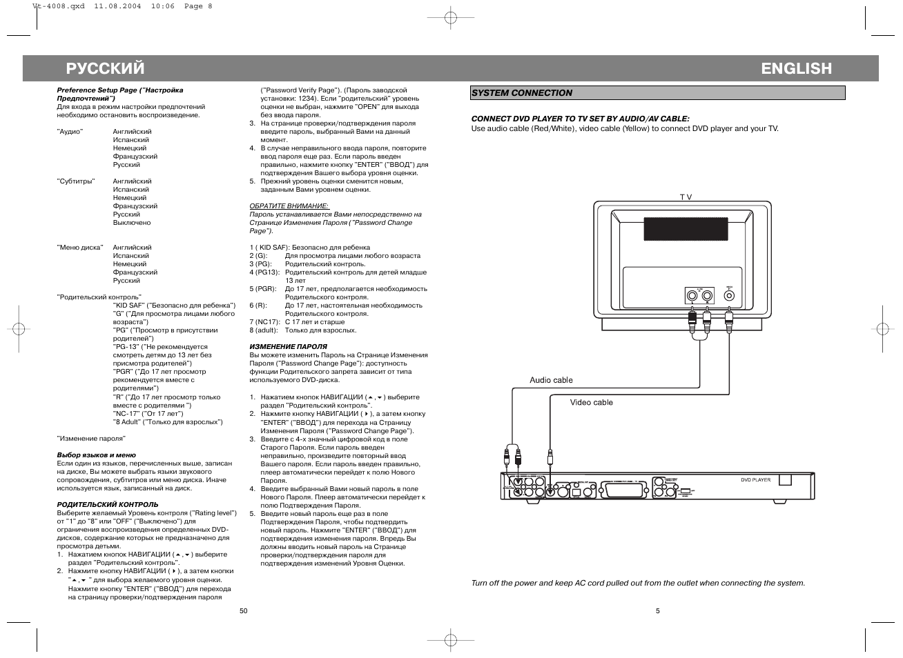 Русский, English | Vitek VT-4008 User Manual | Page 5 / 27