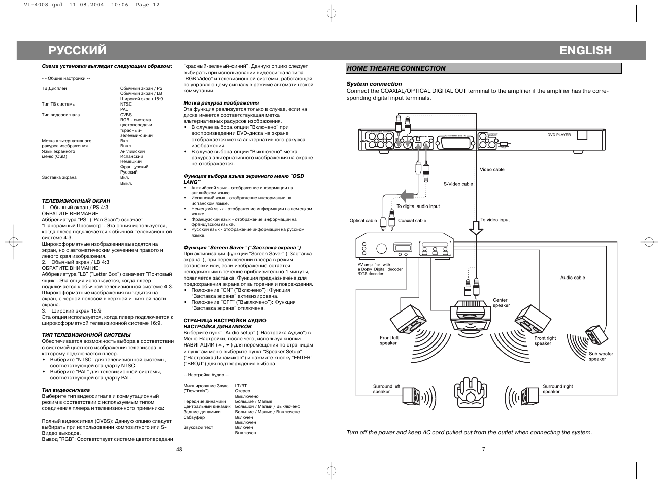 Русский, English | Vitek VT-4008 User Manual | Page 7 / 27