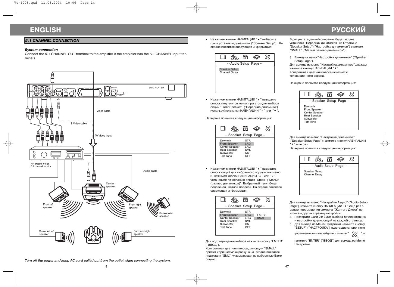 Русский, English | Vitek VT-4008 User Manual | Page 8 / 27