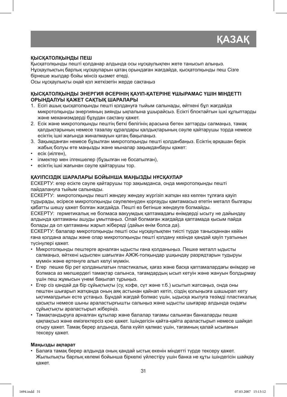 Қазақ | Vitek VT-1694 User Manual | Page 31 / 112