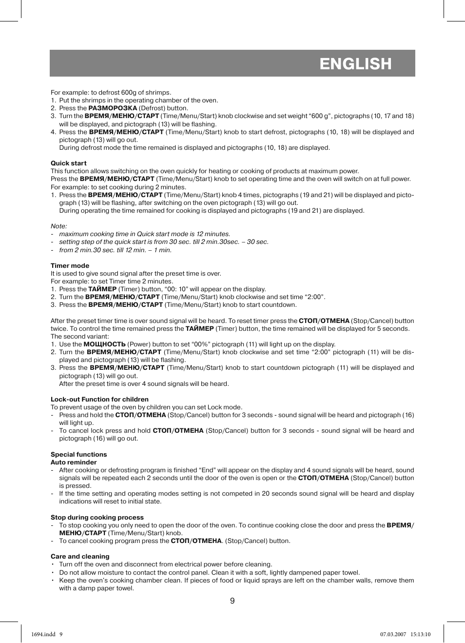English | Vitek VT-1694 User Manual | Page 9 / 112