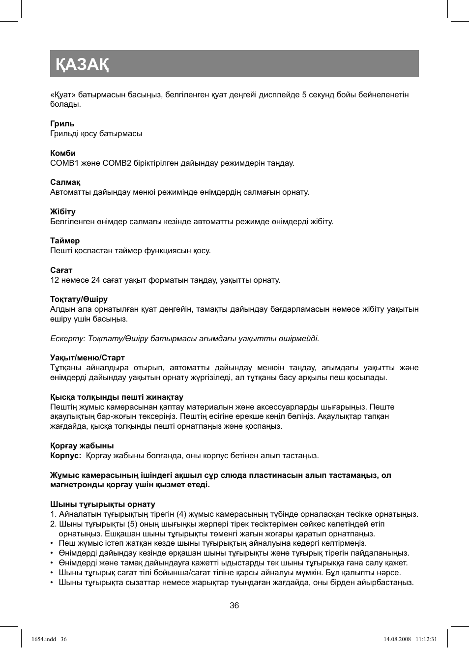 Қазақ | Vitek VT-1654 User Manual | Page 36 / 88