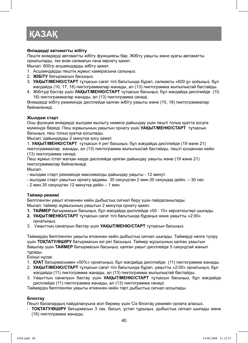 Қазақ | Vitek VT-1654 User Manual | Page 40 / 88