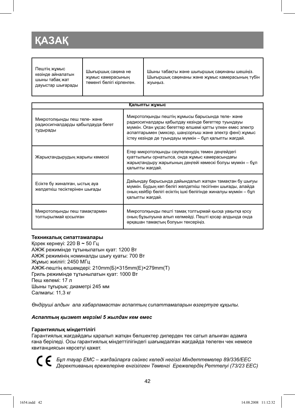 Қазақ | Vitek VT-1654 User Manual | Page 42 / 88