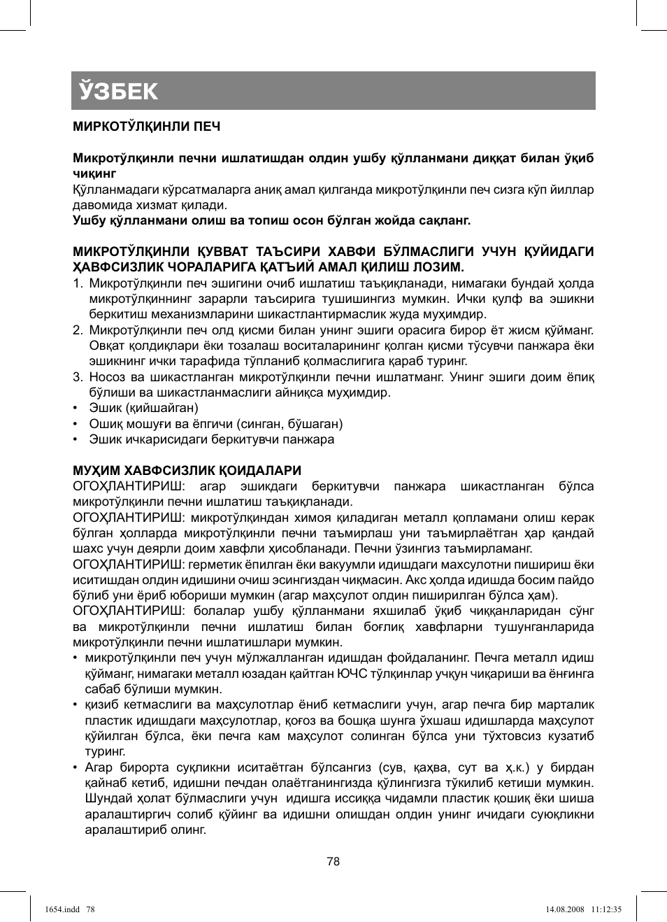 Ўзбек | Vitek VT-1654 User Manual | Page 78 / 88