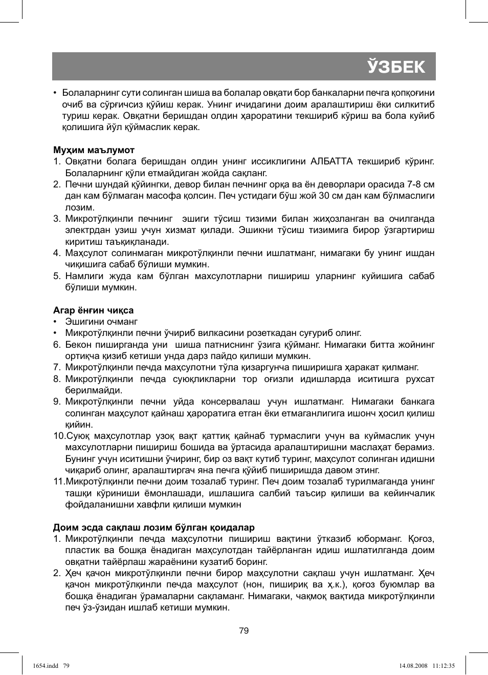 Ўзбек | Vitek VT-1654 User Manual | Page 79 / 88