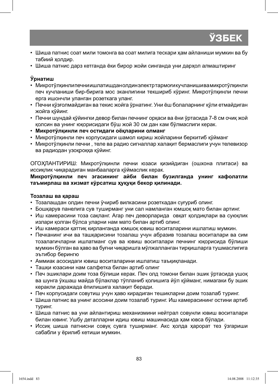 Ўзбек | Vitek VT-1654 User Manual | Page 83 / 88