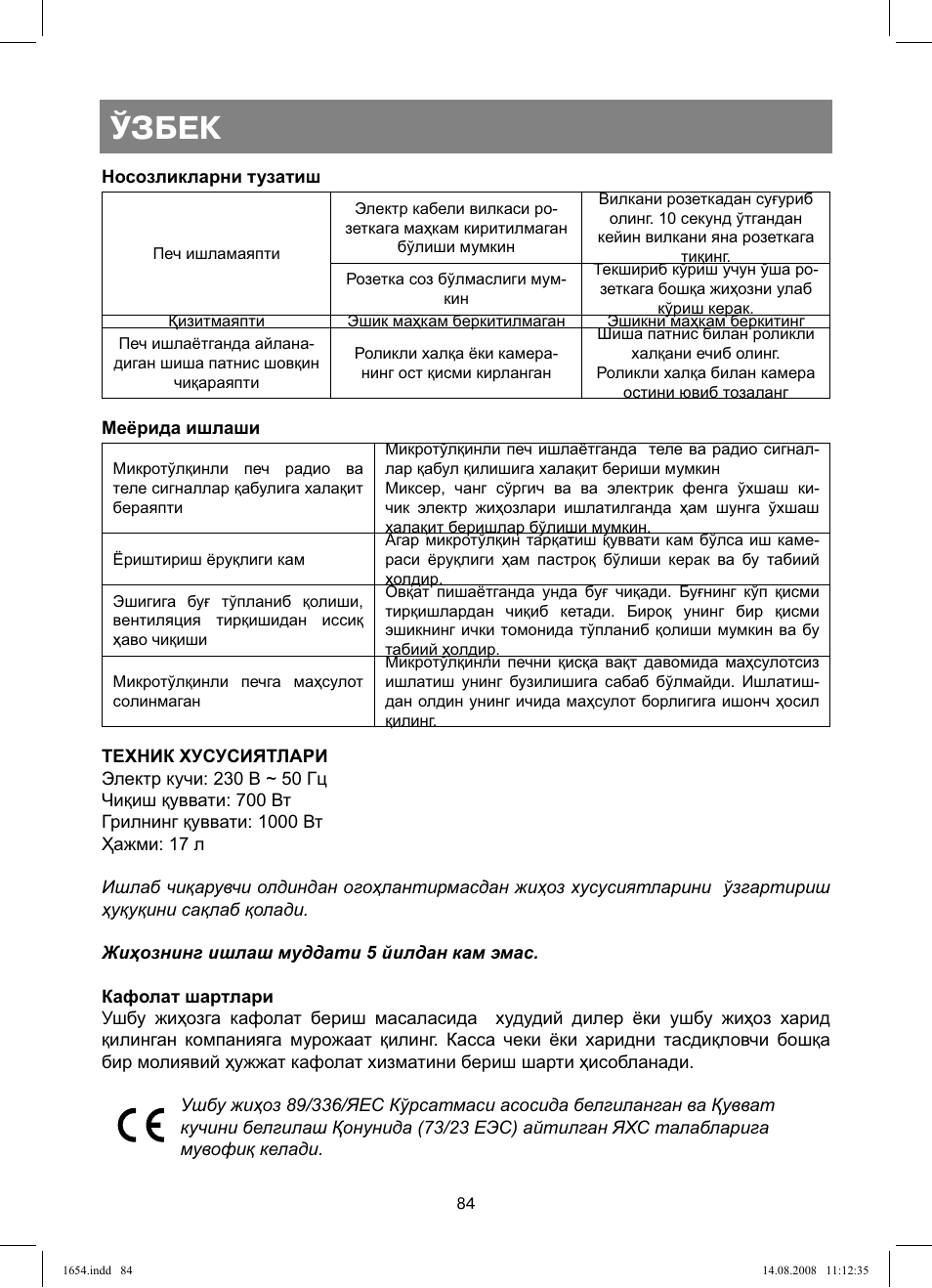Ўзбек | Vitek VT-1654 User Manual | Page 84 / 88