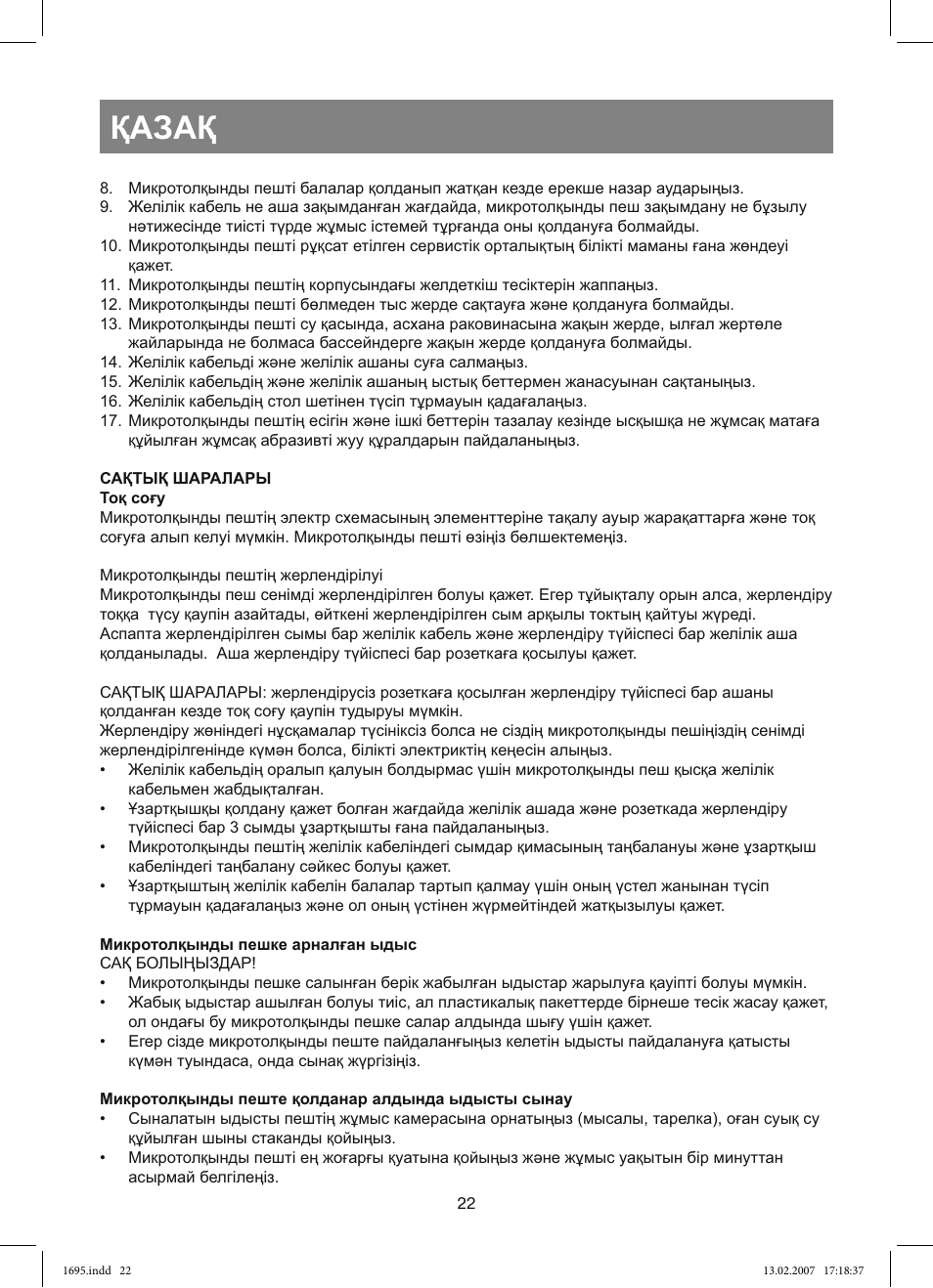 Қазақ | Vitek VT-1695 Perseus User Manual | Page 22 / 72
