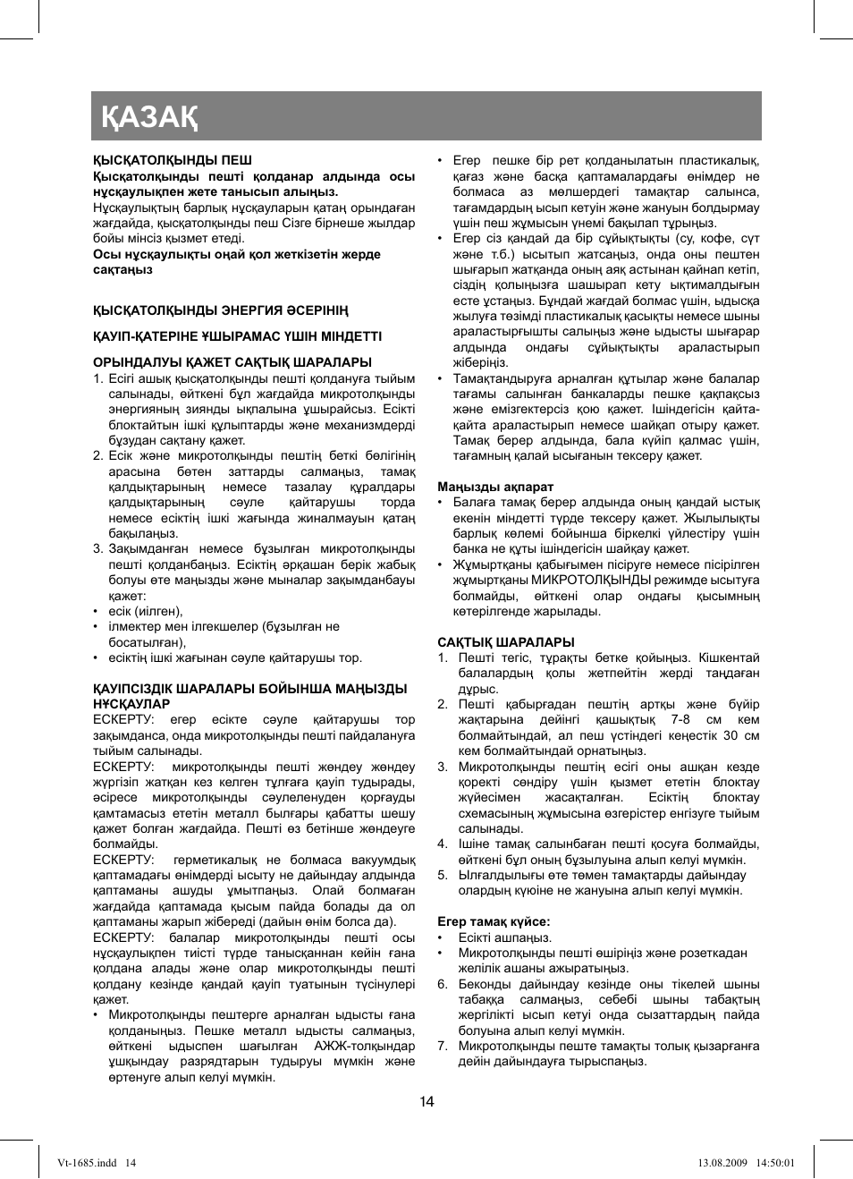 Қазақ | Vitek VT-1685 User Manual | Page 14 / 40