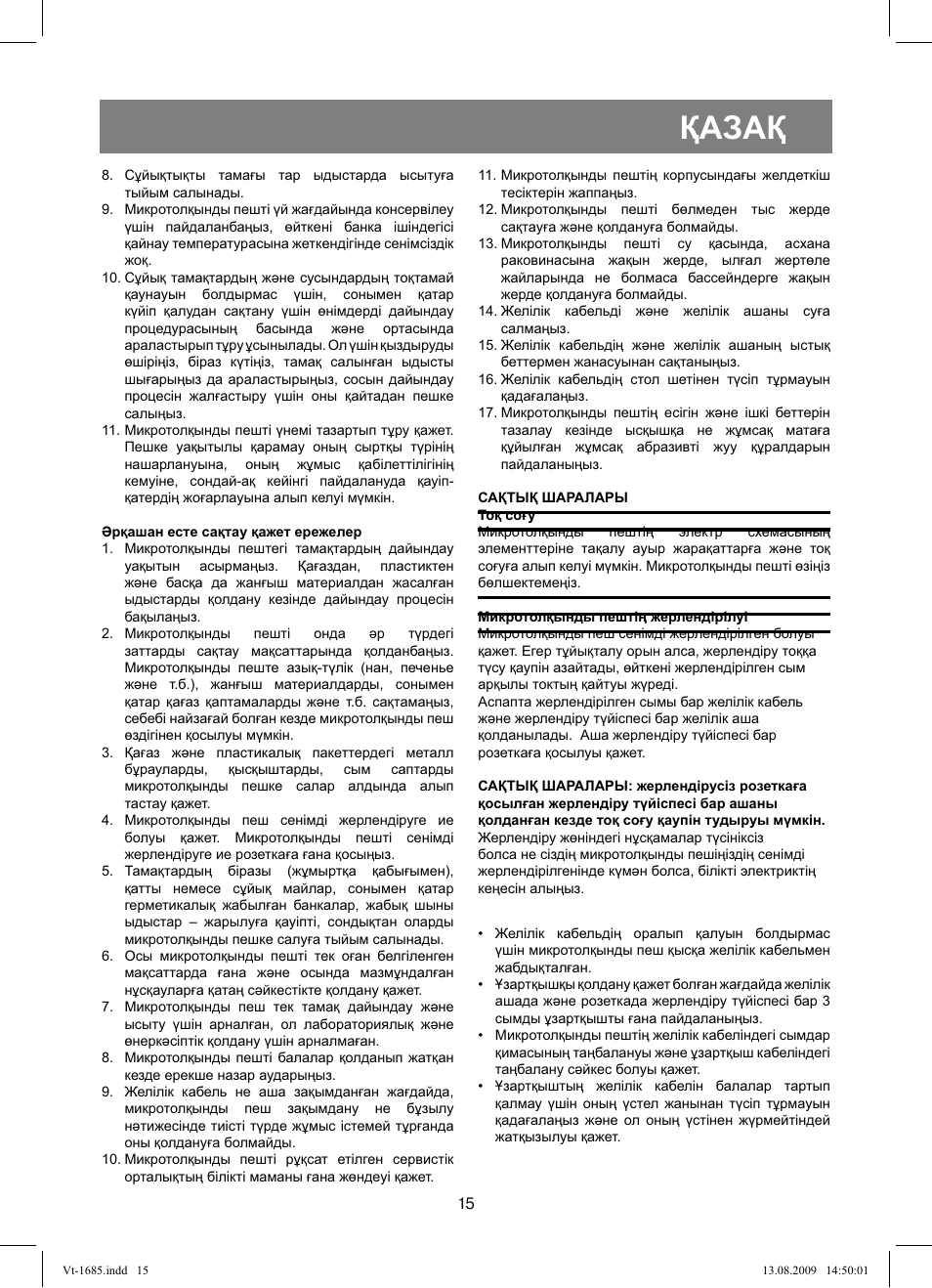 Қазақ | Vitek VT-1685 User Manual | Page 15 / 40