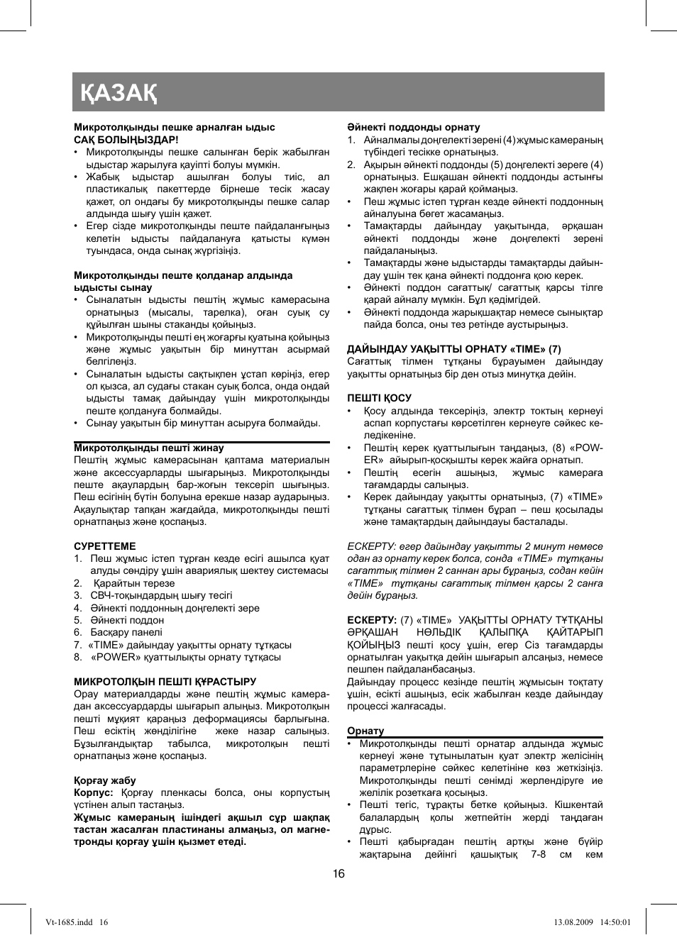 Қазақ | Vitek VT-1685 User Manual | Page 16 / 40