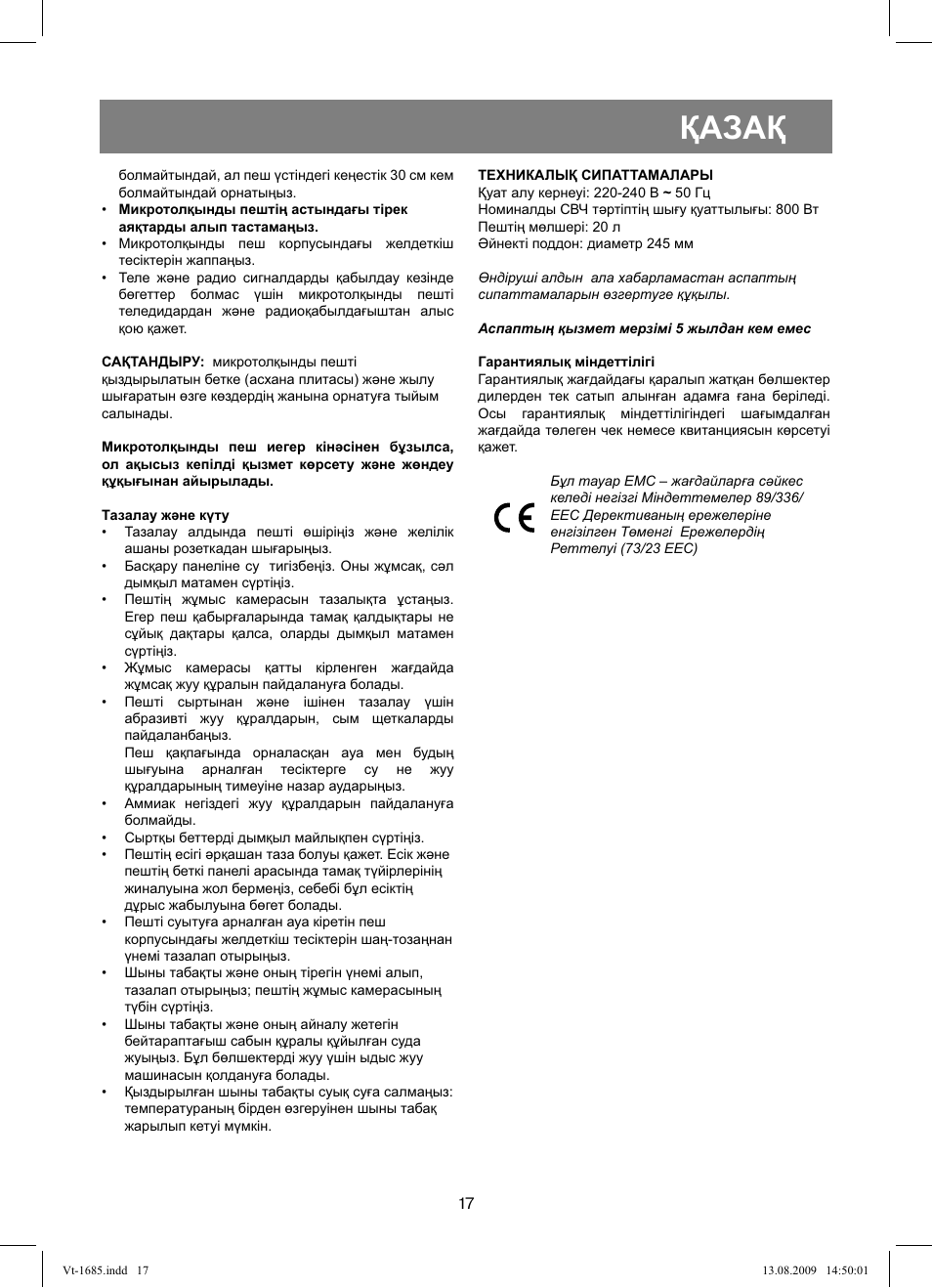 Қазақ | Vitek VT-1685 User Manual | Page 17 / 40