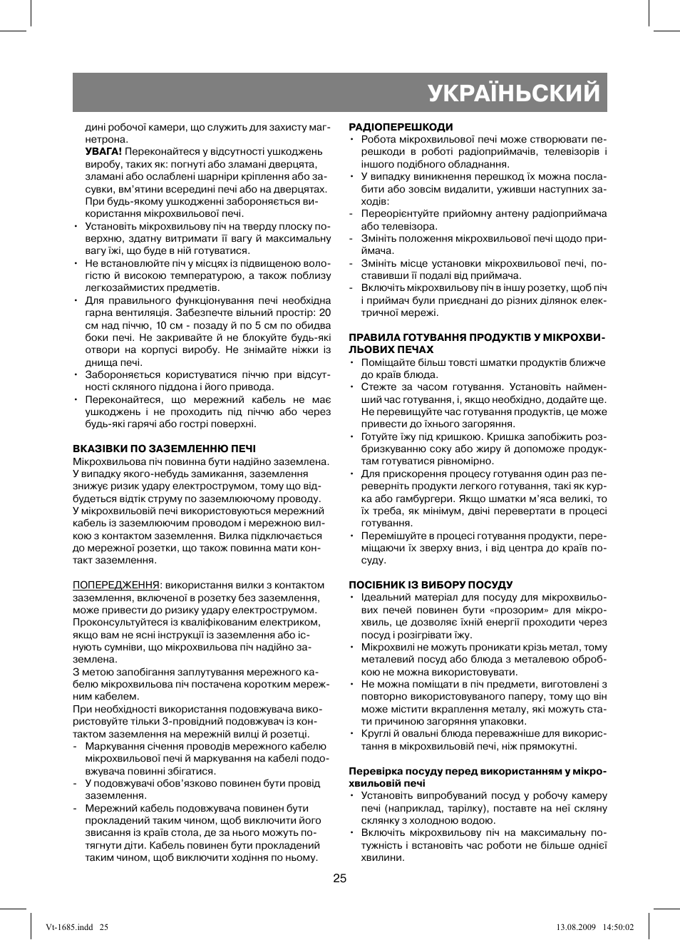 Україньский | Vitek VT-1685 User Manual | Page 25 / 40