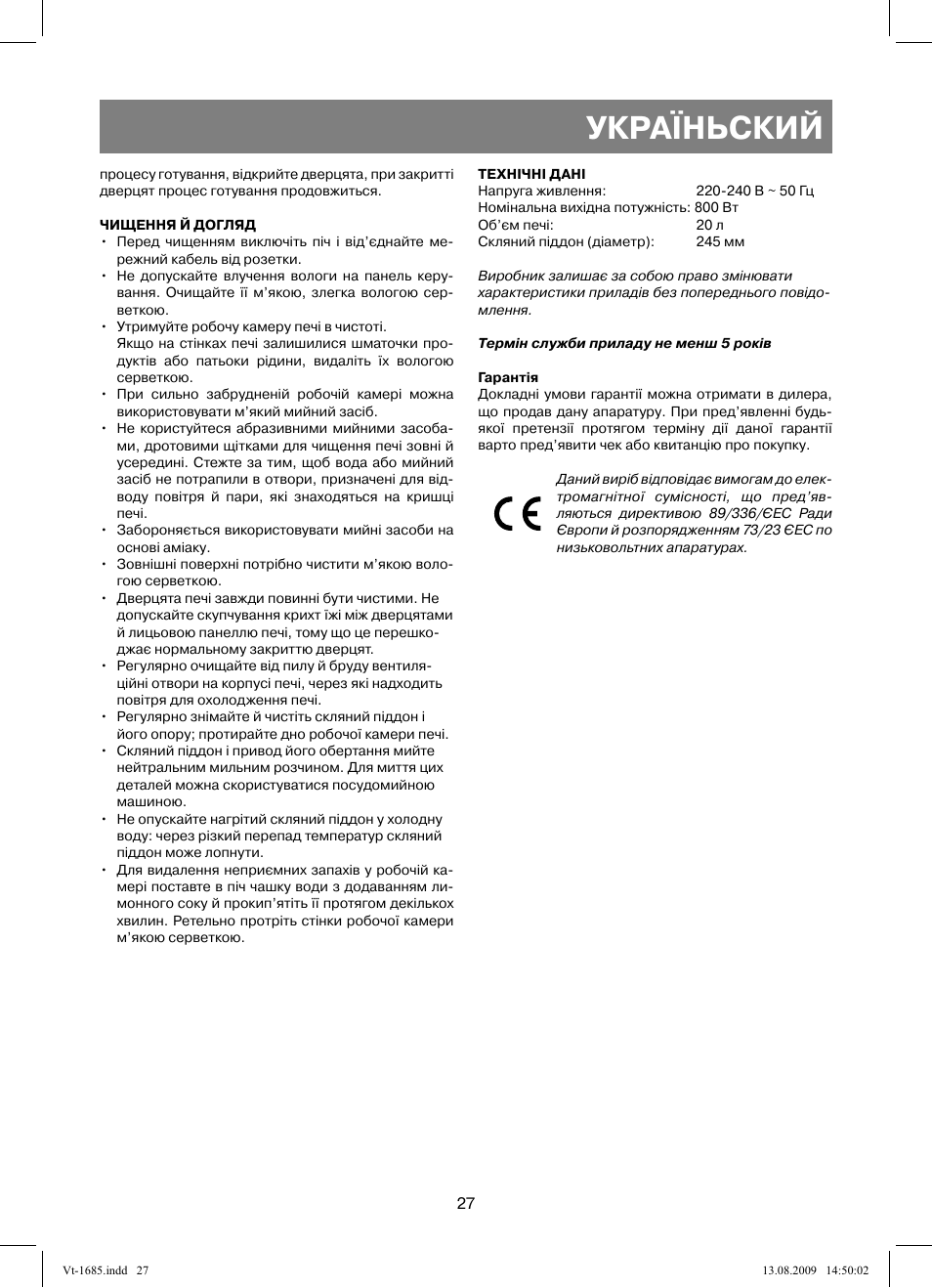 Україньский | Vitek VT-1685 User Manual | Page 27 / 40