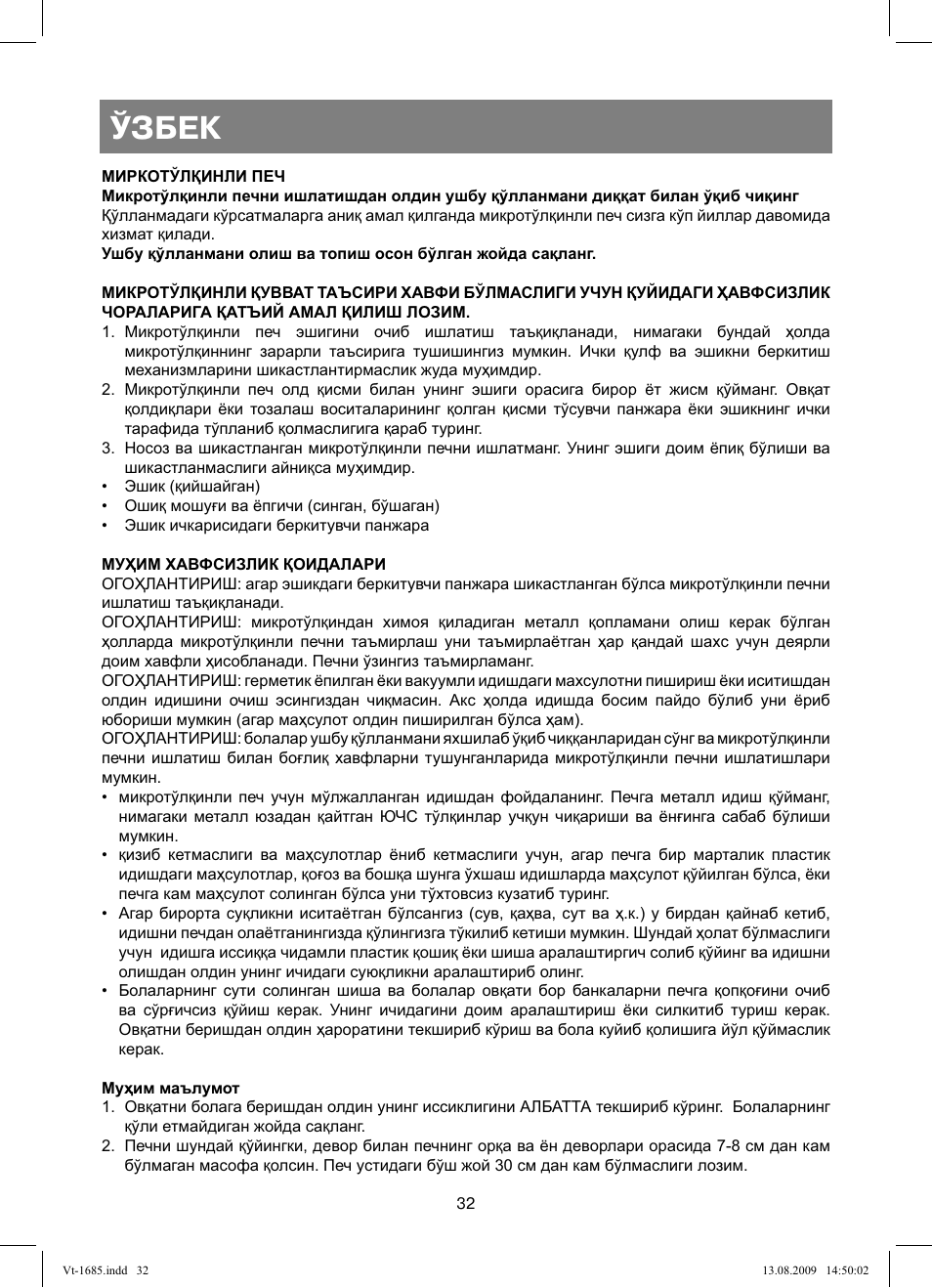 Ўзбек | Vitek VT-1685 User Manual | Page 32 / 40