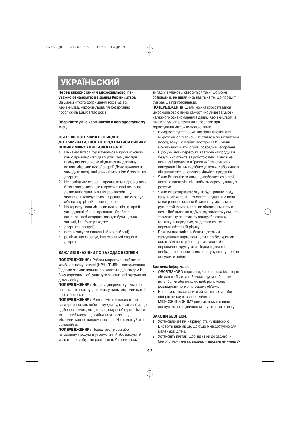 Україньский | Vitek VT-1656 User Manual | Page 42 / 56