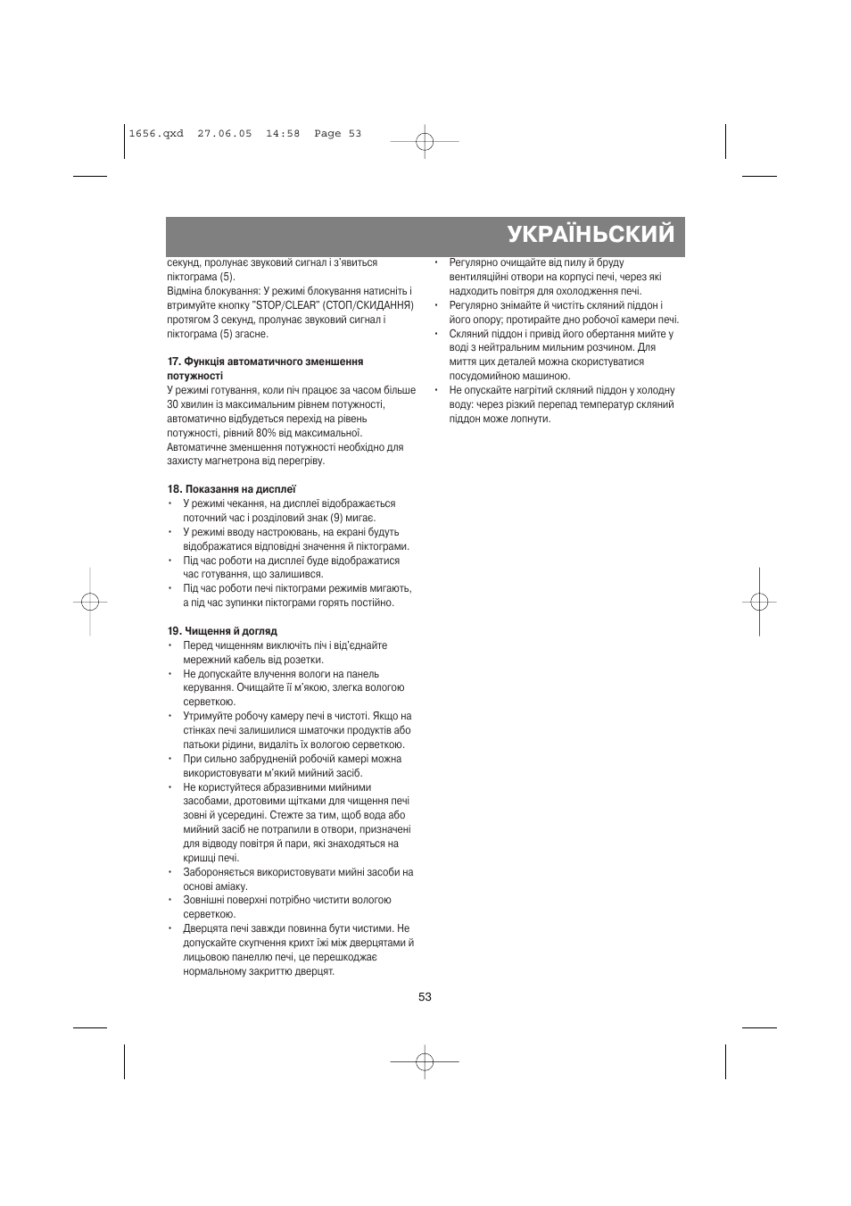 Україньский | Vitek VT-1656 User Manual | Page 53 / 56