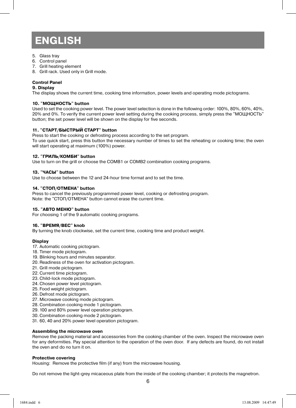 English | Vitek VT-1684 User Manual | Page 6 / 84