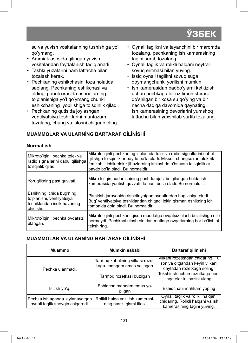 Ўзбек | Vitek VT-1693 User Manual | Page 121 / 124