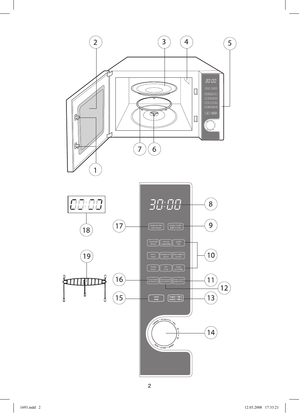 Vitek VT-1693 User Manual | Page 2 / 124