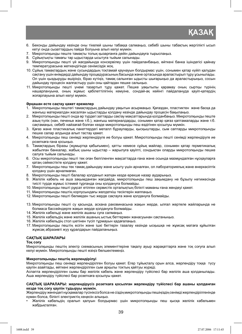 Vitek VT-1688 Capella User Manual | Page 39 / 132