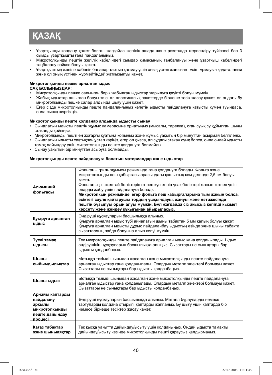 Vitek VT-1688 Capella User Manual | Page 40 / 132