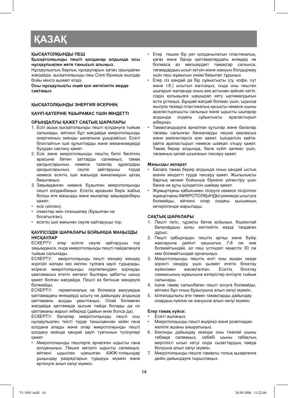 Қазақ | Vitek VT-1691 User Manual | Page 14 / 44